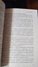 時(shí)光之輪4：暗影漸起（套裝上下冊） 曬單實(shí)拍圖
