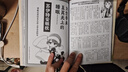 東方文果真報（隨書限量贈精美藝術(shù)卡3張）東方Project系列出版物 曬單實拍圖