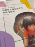 從自由、自主到自律：圖解幼兒園運動(dòng)中的觀(guān)察與分析 曬單實(shí)拍圖