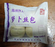 三和四美蒸臻熱上揚州包子蘿卜絲香菇菜包馬蹄肉包速凍面點食品早餐半成品 蘿卜絲包80克*4只 曬單實拍圖