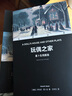 雙語(yǔ)經(jīng)典：玩偶之家——易卜生戲劇選 曬單實(shí)拍圖