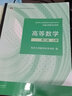 【官方可選】高等數(shù)學(xué)同濟(jì)第八版上下冊 同濟(jì)大學(xué)高數(shù)第8版習(xí)題冊練習(xí)題習(xí)題集習(xí)題全解指南考研輔導(dǎo)書 線性代數(shù) 概率論與數(shù)理統(tǒng)計(jì)等教材講義課本大一教輔 高等數(shù)學(xué)同步檢測卷 上下冊 同濟(jì)八版 曬單實(shí)拍圖