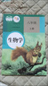 【新華書(shū)店正版】適用初二8八年級(jí)上冊(cè)語(yǔ)文數(shù)學(xué)英語(yǔ)物理政治歷史地理生物教材課本全套書(shū)八年級(jí)上冊(cè)數(shù)學(xué)北師大版八年級(jí)上冊(cè)數(shù)學(xué)青島版八年級(jí)上冊(cè)英語(yǔ)外研版八年級(jí)上冊(cè)物理教科版八年級(jí)上冊(cè)課課練 【套裝八本】人教版 曬單實(shí)拍圖
