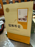 儒林外史 人教版 九年級(jí)下冊(cè)初中生讀物初三課外閱讀書籍書目原著無(wú)刪減版 人民教育出版社 曬單實(shí)拍圖