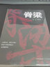 正版 脊梁小說 魯文田勝利 脊梁魯文 共和國的脊梁小說正能量反腐電視劇正版官場小說正道的光灑在大地上廣東人民出版社 脊梁小說 脊梁魯文 曬單實拍圖
