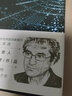 正版 現(xiàn)實不似你所見 卡洛·羅韋利 著 時間變遷物理學(xué)家如何理解宇宙 科普百科 曬單實拍圖