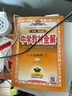 中學(xué)教材全解 八年級 初二地理下 湘教版 2024春、薛金星、同步課本、教材解讀 曬單實(shí)拍圖