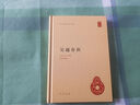 吳越春秋 精裝中華國學(xué)文庫中華書局自營正版簡體橫排標點版 曬單實拍圖
