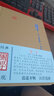 莊子 王先謙集解 著(zhù) 上海古籍出版社 曬單實(shí)拍圖