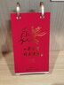 小林漫畫(huà)日歷2026 一馬當先好運連連 林帝浣著(zhù)新年桌面臺歷 治愈勵志每日金句   發(fā)書(shū)評贏(yíng)免單 曬單實(shí)拍圖