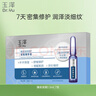 玉澤臻安潤澤修護玻尿酸安瓶精華液1.5ml*7支玻尿酸保濕舒緩細紋乳液 【淡化細紋】玻尿酸安瓶14支 曬單實(shí)拍圖