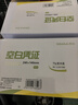 【企業(yè)復購囤貨裝-10包】西瑪空白憑證紙發(fā)票版240*140mm 記賬憑證打印紙 空白單據 500張/包 10包 曬單實(shí)拍圖