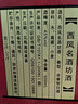 西鳳西鳳名酒坊45度濃香老白酒 2011年單瓶 曬單實(shí)拍圖