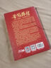 苦難輝煌大字版 金一南 中共黨史軍史書(shū)籍 只有透徹讀懂那段歷史才能讀懂中國的當下和未來(lái) 曬單實(shí)拍圖