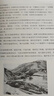 戰典11：第四野戰軍征戰紀實(shí) 曬單實(shí)拍圖