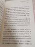 回避型人格自救手冊 特蕾西 克羅斯利 人格心理學 療愈 認知 依戀關系 心理學書籍 曬單實拍圖