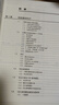 圖解TCP/IP（第6版） 曬單實(shí)拍圖