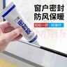 玉奕玻璃膠門窗專用防水防霉馬桶固定膠黑色陽臺玻璃窗封邊填縫密封膠 50g黑色-門窗密封膠 約用2米 曬單實拍圖