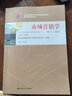 正版新書(shū) 自考教材00150金融理論與實(shí)務(wù)自學(xué)考試教材自考通試卷輔導書(shū)一考通題庫 現貨包郵 【00150金融理論與實(shí)務(wù)】（教材） 曬單實(shí)拍圖