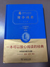寄小讀者 新版 經(jīng)典名著(zhù) 大家名作（ 無(wú)障礙閱讀 全譯本精裝） 曬單實(shí)拍圖