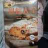 烘焙書(shū) 烘焙大全 點(diǎn)心制作教程 甜香西點(diǎn)做蛋糕大全餅干面包泡芙蛋撻甜品甜點(diǎn)烤箱西餐食譜菜譜書(shū)籍 妙手烘焙大全 曬單實(shí)拍圖
