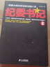 【現(xiàn)貨速發(fā)】紀委書記正版書政治智慧的反腐巨著 羅曉作品現(xiàn)當代文學政商官場職場仕途小說追問官場小說紀實反腐背景下的反腐警示錄紀實文學2冊 紀委書記 全2冊紀委書記1+2 曬單實拍圖