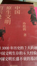 【微瑕品】  中國(guó)原生文明啟示錄（2020全新修訂版） 孫皓暉 著 入選新華社書(shū)單 中信出版社圖書(shū) 曬單實(shí)拍圖