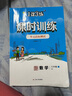 2026春季版1課3練課時(shí)訓練單元達標測試數學(xué)八年級下冊北京專(zhuān)版8年級初二同步練習檢測一課三練 數學(xué) 八年級下 曬單實(shí)拍圖