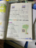 榮德基 小學點撥四年級英語上冊人教版 含教材答案 榮德基特高級教師點撥課本教材同步講解課堂筆記教材筆記教材解讀全解 榮德基 2024 曬單實拍圖