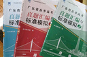 【官方直營】春季高考廣東語數(shù)英2026復(fù)習(xí)資料普通高中學(xué)業(yè)水平考試 贏在春季高考2026小高考學(xué)考教材歷年真題模擬試卷考點答案解析視頻課程題庫 春季高考廣東語數(shù)英2025復(fù)習(xí)資料 刷題！語數(shù)英3科【試 曬單實拍圖