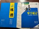 廣東專(zhuān)版2026步步高高中化學(xué)必修一人教版配套新教材高一上冊化學(xué)必修第一冊同步課時(shí)練習冊輔導書(shū)高中化學(xué)必刷化學(xué)選擇題教輔資料 曬單實(shí)拍圖