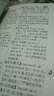 中華成語(yǔ)詞典 新編2018年高中初中小學(xué)生中華成語(yǔ)詞典成語(yǔ)大詞典多功能工具書(shū)籍 曬單實(shí)拍圖
