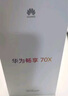 華為暢享70X 512GB湖光青 手機巨鯨長續(xù)航 五星超耐摔 鴻蒙曲面屏手機【贈話費券】國家補貼 曬單實拍圖
