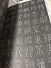現(xiàn)貨速發(fā) 篆書千字文 鄧石如李陽冰趙孟頫夢(mèng)英吳睿篆書千字文 篆體篆書碑帖毛筆書法字帖 簡(jiǎn)體旁注毛筆軟筆書法字帖 學(xué)生成人書法臨摹練習(xí)帖 曬單實(shí)拍圖