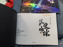 流浪地球全2冊(cè)上下 劉慈欣原著改編繪本兒童科幻小說(shuō)作品故事讀物 曬單實(shí)拍圖
