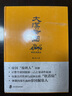 大漢帝國(guó)（精裝典藏版） 曬單實(shí)拍圖