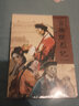【正版包郵】官場現(xiàn)形記連環(huán)畫（全套9冊）小人書 天津人民美術(shù)出版社 曬單實拍圖