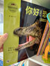 你好！恐龍（套裝共5冊）中國龍王董枝明審定推薦 恐龍百科 天星童書(shū)繪本 曬單實(shí)拍圖