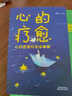 生命的重建+生命的重建問(wèn)答篇（全2冊）+心的療愈：心的重建和命運重整 曬單實(shí)拍圖