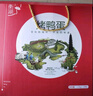 燕趙衡湖【河北特產(chǎn)館】烤鴨蛋60g*20枚禮盒裝 真空即食熟咸鴨蛋 衡水特產(chǎn) 紅版禮盒裝 曬單實(shí)拍圖