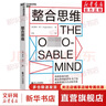 整合思維 (加)羅杰·馬丁(Roger Martin) 著 王培 譯 浙江人民出版社 書籍 曬單實拍圖