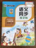 墨点字帖 2024年春 语文同步一年级下册 笔顺笔画同步练字帖视频版 赠听写默写本 人教版一年级课外阅读铅笔字帖楷书描红本生字偏旁部首拼音控笔训练字帖 （共2册) 实拍图