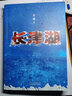 長(cháng)津湖（全景式刻畫(huà)長(cháng)津湖戰役的史詩(shī)力作） 曬單實(shí)拍圖