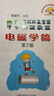 新印次程稼夫物理競賽書全套裝2本中學(xué)奧林匹克競賽物理教程力學(xué)電磁學(xué)第2版 中科大出版社 曬單實拍圖