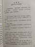 辛棄疾詞選（古代詩詞典藏本） 曬單實(shí)拍圖