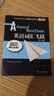 外教社詞動力·Townsend Press英語詞匯學習叢書：英語詞匯飛躍（第2版） 曬單實拍圖