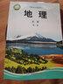 【新華書(shū)店正版】新版中圖版高中地理必修第一冊教科書(shū)課本中圖版地理必修一教材高一地理必修一1中國地圖出版社 曬單實(shí)拍圖