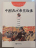 六年級(jí)必讀經(jīng)典書(shū)目全套20冊(cè)【自選書(shū)籍】小王子 霧都孤兒 7七號(hào)夢(mèng)工廠 蘇菲的世界 魔戒三部曲托爾金 假如給我三天光明 十五歲的小船長(zhǎng) 青銅葵花小學(xué)生課外閱讀兒童禮物圖書(shū)男孩女孩 六年級(jí)經(jīng)典書(shū)目：中國(guó) 曬單實(shí)拍圖