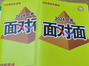 2026新版初中小中考生物地理會(huì )考總復習資料書(shū)萬(wàn)唯中考面對面人教版七年級八年級初一初二會(huì )考中考真題試卷萬(wàn)維教育旗艦店 【地理】湘教版 曬單實(shí)拍圖