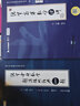 【官方直營 全新升級】啟航教育張宇2026考研數(shù)學(xué)基礎(chǔ)30講張宇1000題張宇強化36講 26張宇高數(shù)基礎(chǔ)線代基礎(chǔ)高等數(shù)學(xué)線性代數(shù)概率論自選 2026張宇強化27講【數(shù)學(xué)二】高數(shù)+線代 曬單實拍圖